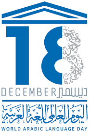 ShadiBanna's tweet photo. On the occasion of the #UNESCO World Arabic Language Day (18th of December), we have launched with the Ministry of Education in #UAE and Ibtikar, an innovative empowerment platform - AFNAS (https://t.co/j1d1ii1HFp) #arabicday #MOE #realworldEd #AFNAS #yearoftolerance https://t.co/2MAkjMr5q3