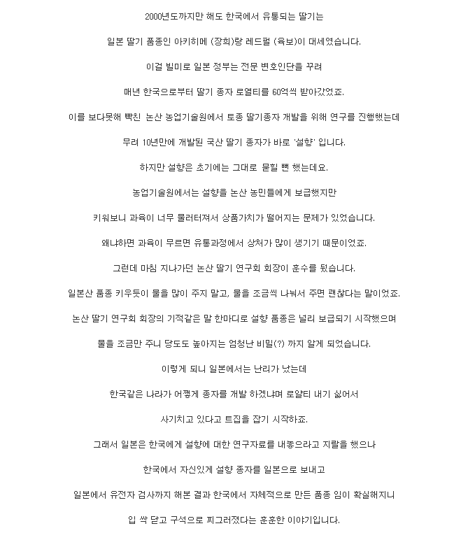 museun_happen's tweet photo. 우리나라에서 성공적으로 국산화한 품종 https://t.co/eKkgS31SrU