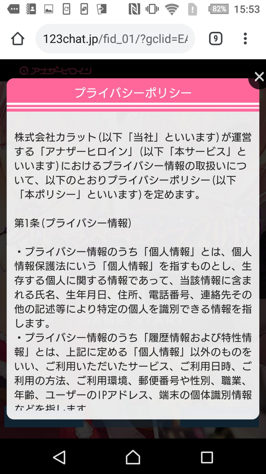 課金 アナザー ヒロイン 無
