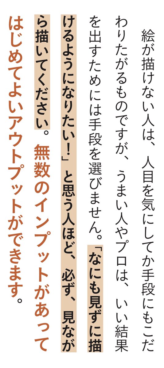 必ず見て描こう!!
描きたいイメージが決まったら次は資料、参考探し。
何も見ずに描くプロなんてほとんどいません。
必ず綿密な取材やネタ選びをします。
ゼロから描くのが画力じゃない。
資料探し、ネタ探しなどの仕込みで勝負の80%決まってる。 