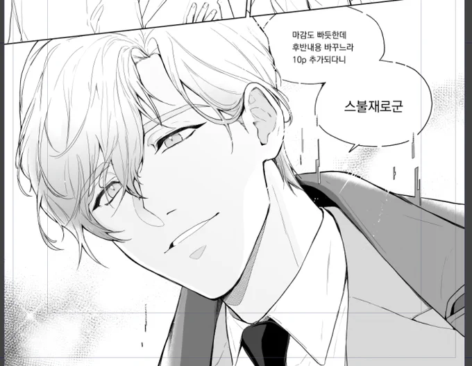 서클배치 완료되었네요 전 2관 O13a입니다 쓸쓸...
예전에 그렸던 회귀전 30유진이랑 만나는 성현제 이야기 마무리지어 나가요!☺️원고근황은..짤로 대신.. 