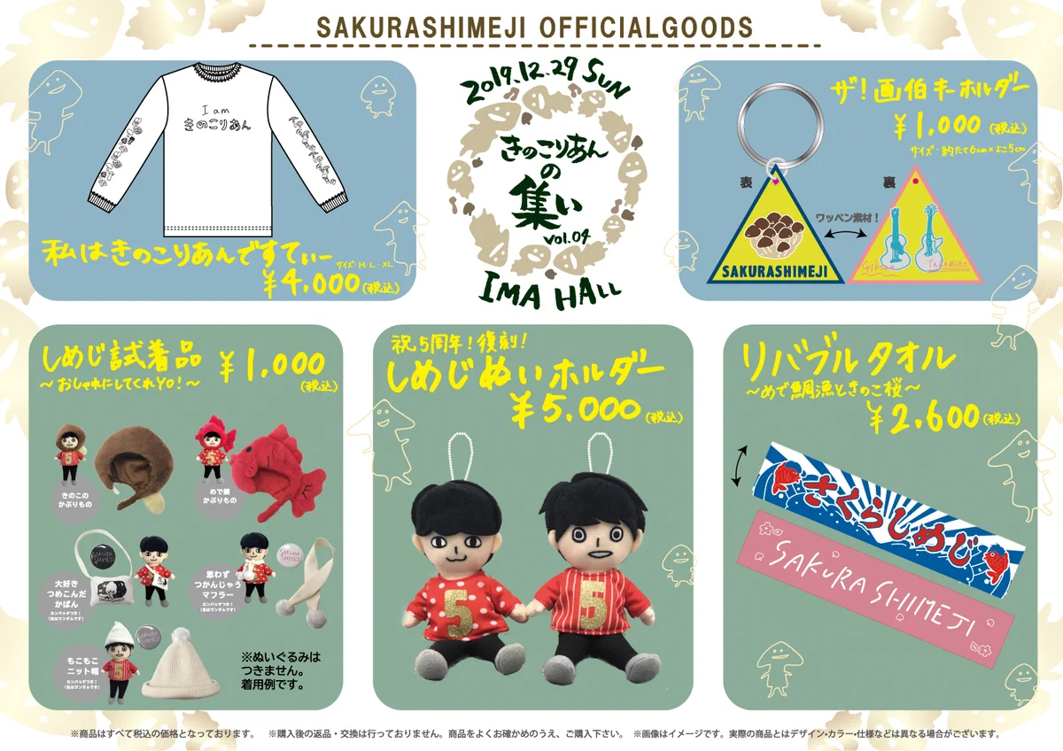 X पर Sakurashimeji Official: 