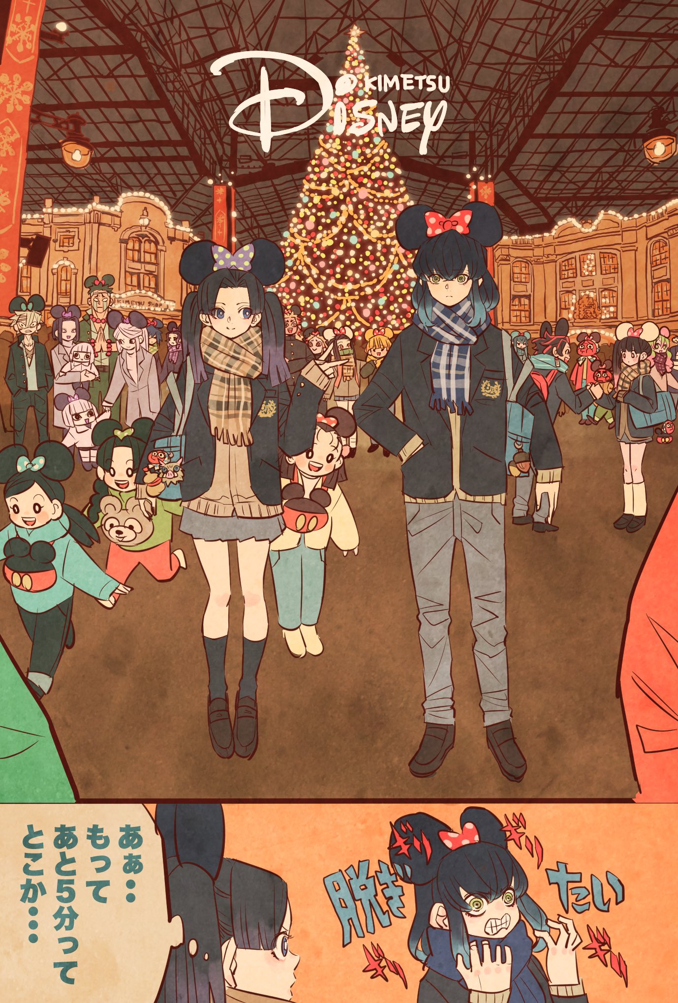 アオイちゃんと伊之助 制服ディズニー 話題の画像がわかるサイト