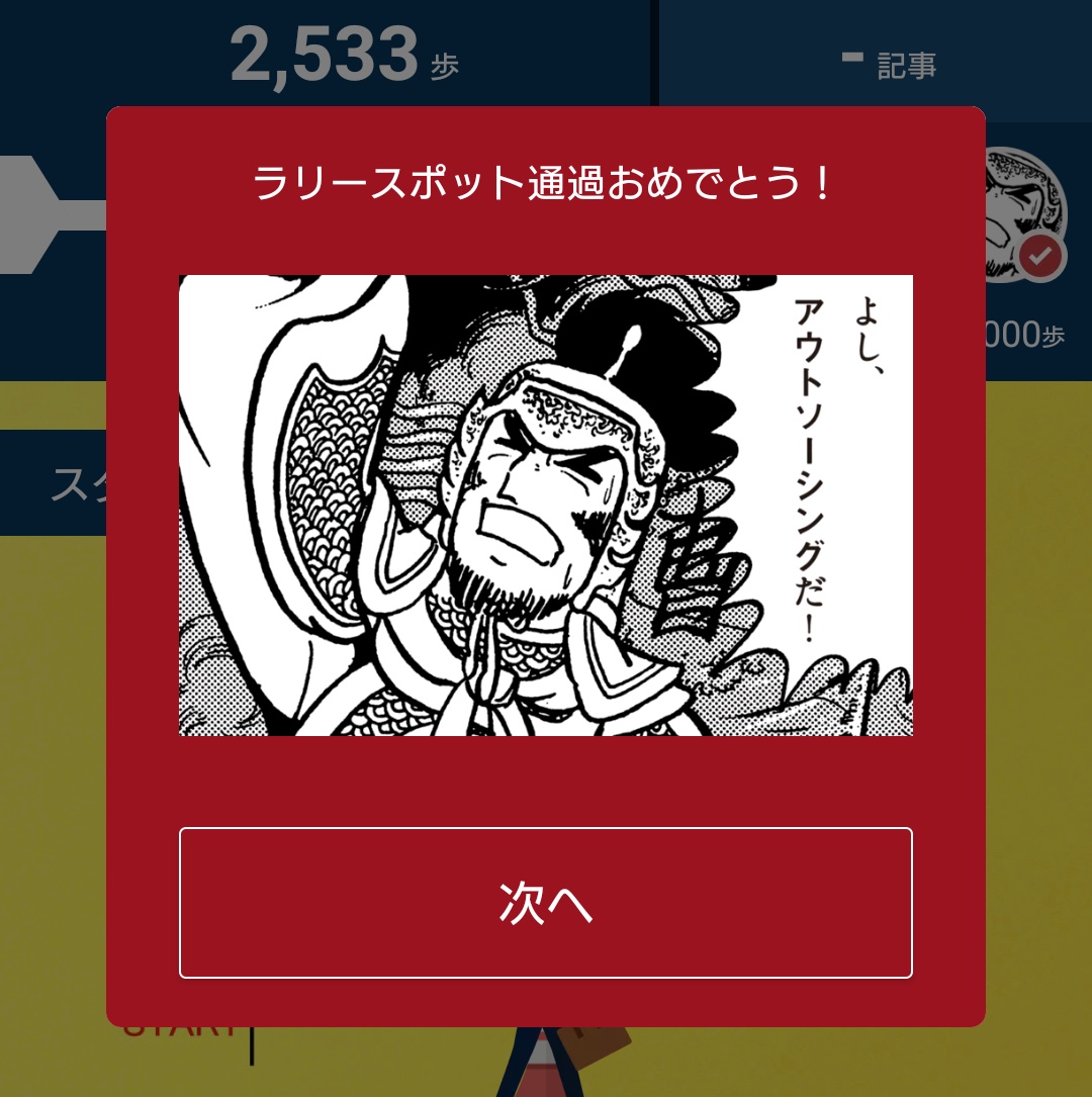 ロボ…ティクス…アウトソーシングくらいはさすがに分かった!!分かったよソウジン!!

次は投資編だそうです?✨ 