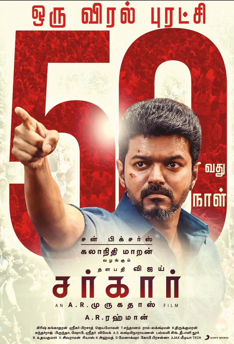 Cinetrak's tweet photo. Top 10 Tamil Nadu Shares : #Bigil Tops for Tamil Version, Overall Second 

https://t.co/0fxqsqUwyp https://t.co/XygybcFG7q