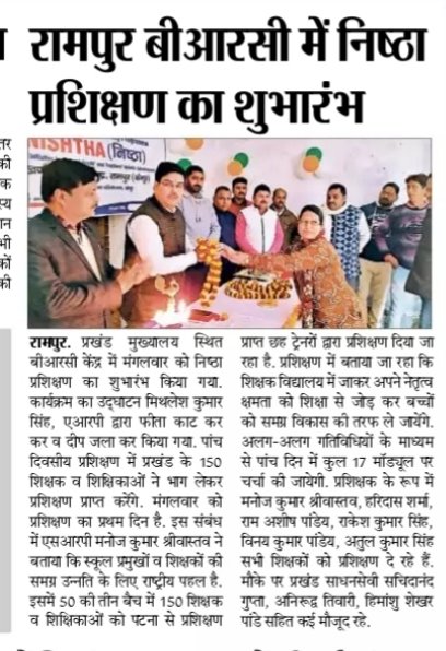 scertbihar's tweet photo. Glimpses and media coverage of continuing NISHTHA training at SCERT Patna and districts of Bihar...#Ministry of Human Resource Development, Government of India #DrRPNishank #sanjaydhotremp
#ManeeshGarg
#NCERT
#SCERTBihar
#HrushikeshSenapaty #RanjanaArora
#AmarendraPrasadBehera https://t.co/HkaEcx8bdM
