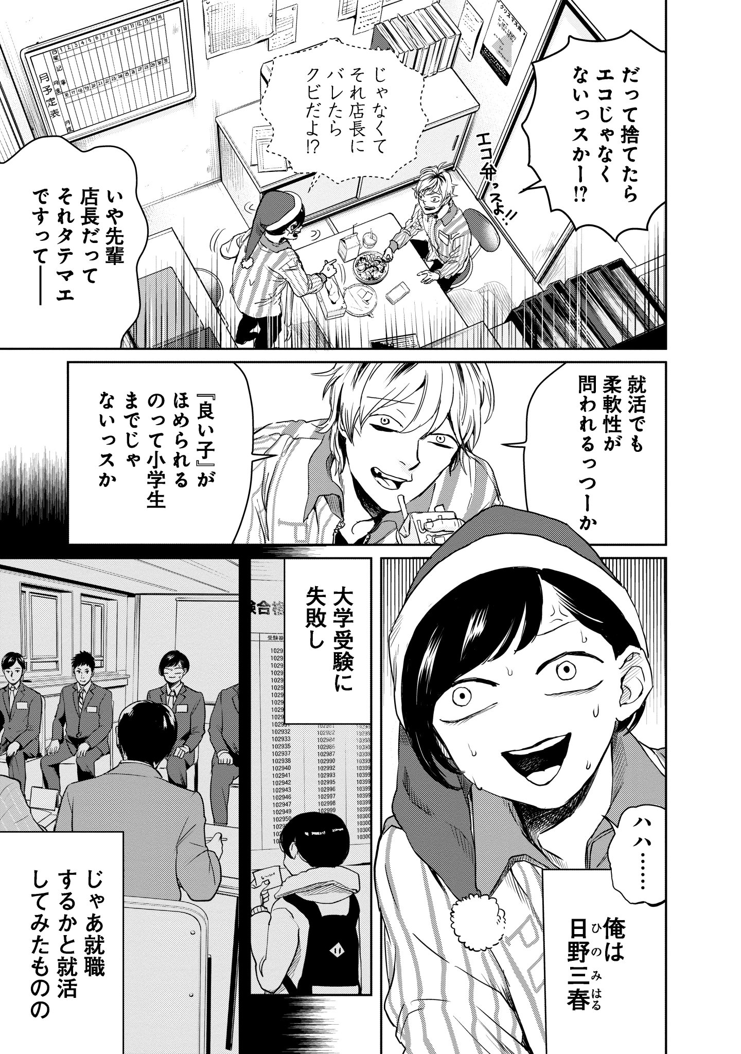 中村光 求む 悪い子正社員 ブラックナイトパレード 第一話公開 ハッピー内定クリスマス なつかしい ブラックナイトパレード ウルジャン ヤンジャン 中村光 求む 悪い子正社員 ブラックナイトパレード 第一話公開 ハッピー内定クリスマス なつかしい ブラックナイトパレード ウルジャン ヤンジャン