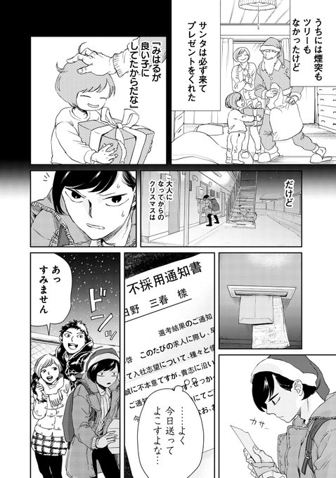 中村光 Hikanaka1217 さんのマンガ一覧 ツイコミ 仮 中村光 Hikanaka1217 さんのマンガ一覧 ツイコミ 仮