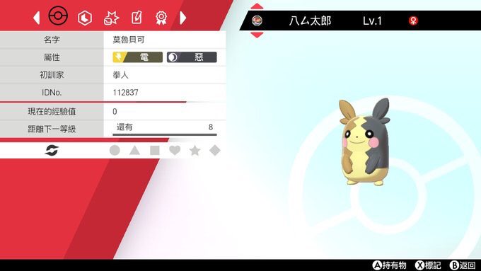 ポケモンニックネーム