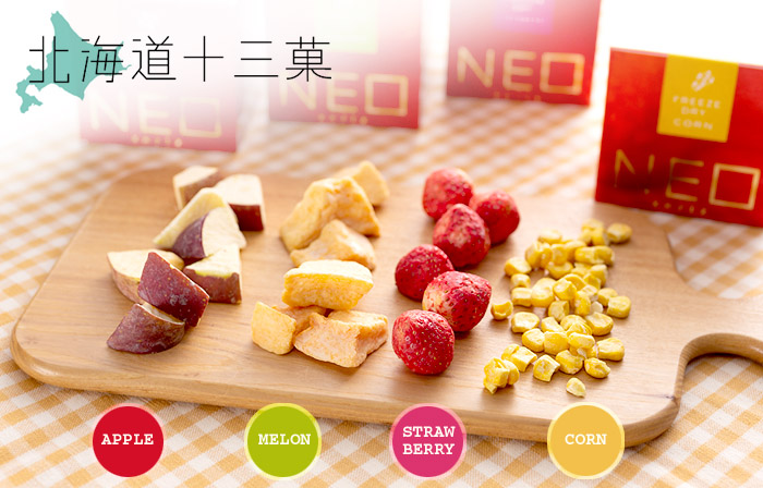 passios_mdg's tweet photo. ★人気です★
ふたみ青果さんが生み出したNEO KAJI2🍓🍈🍎🌽
フルーツ全体にホワイトチョコをしみ込ませた新食感スイーツです😘
https://t.co/7unLAcMPzv

#北海道十三菓　#NEOKAJI2 #ふたみ青果 #上野松坂屋北海道物産展 #PASSIOS #パシオズ https://t.co/HRowwq7FQy