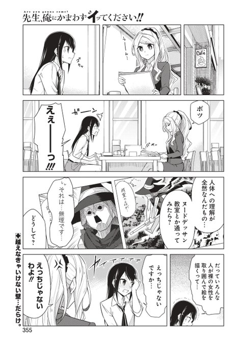 マンガUP!にて先俺14話が更新されてます雑誌連載を目指して漫画を描く筒井めぐだが 今日もボツを食らってしまう。そんな彼女のウィークポイントは3DCG黎明期みたいな作画にあった…        #マンガUP 