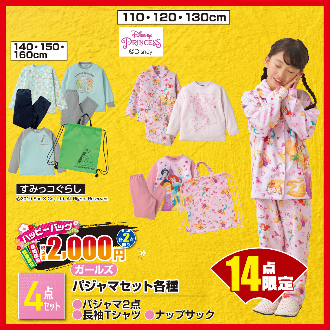 ディズニープリンセス しまむら Twitter Search Twitter ディズニープリンセス しまむら Twitter Search Twitter