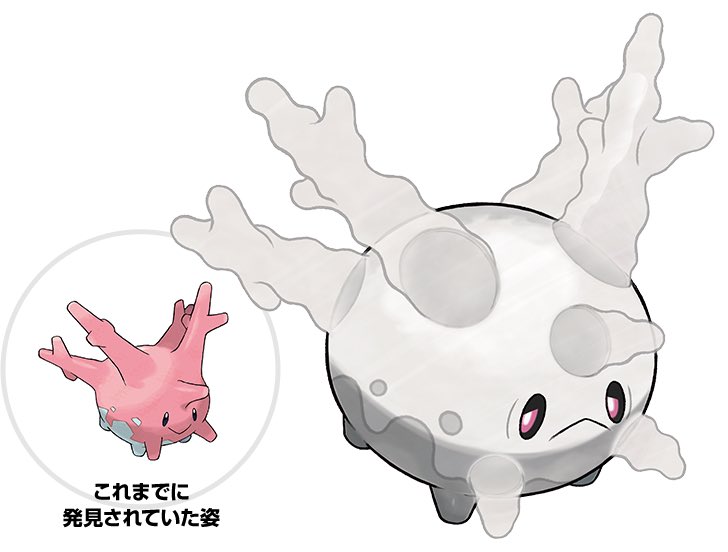 カプモン ポケモン 海とともに生きた姿 太古の昔にガラル地方の海に暮らしていたサニーゴが 近郊に落下した隕石の影響で命を落とした後の姿といわれている かつて海だった地域に多く生息し 人やポケモンが接触すると 襲いかかってくること