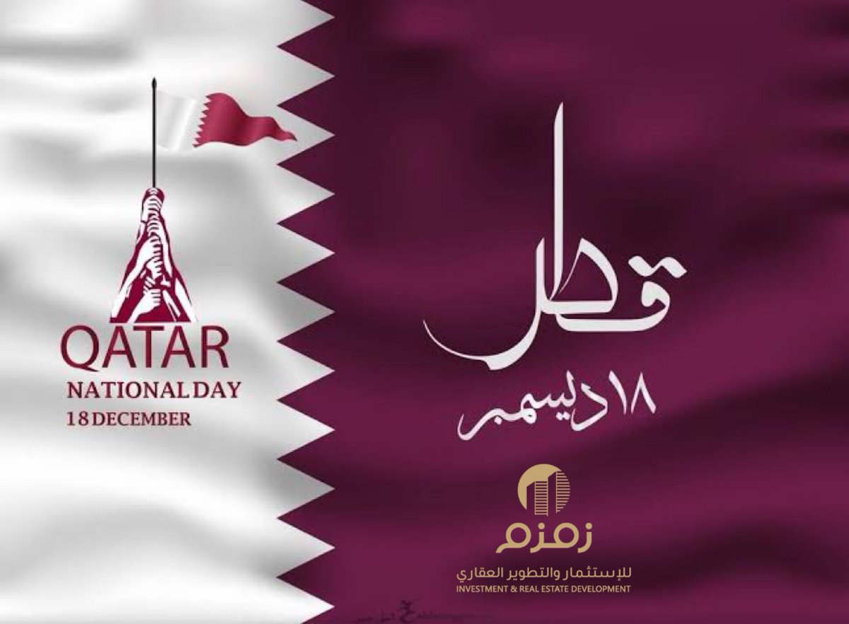 نتقدم بأسمى واطيب التهاني والتبريكات 
لحضرة صاحب السمو الشيخ/ الوالد حمد بن خليفة آل ثاني حفظه الله ورعاه
وصاحب السمو الشيخ / تميم بن حمد آل ثاني حفظه الله والى جميع الشعب القطري كافة ،،،

#قطر     #اليوم_الوطني   #اليوم_الوطني_القطري #زمزم_العقارية