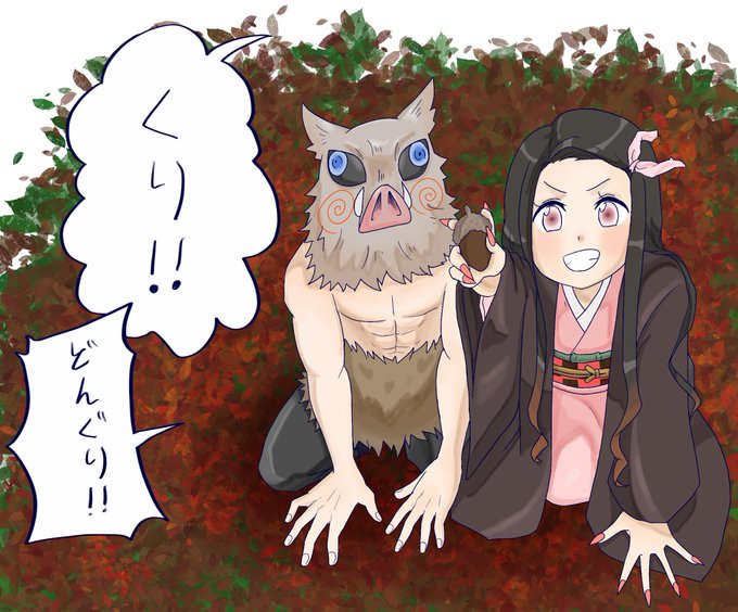 伊之助のtwitterイラスト検索結果 古い順