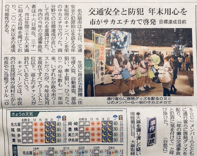 Twitterのコスプレ画像18