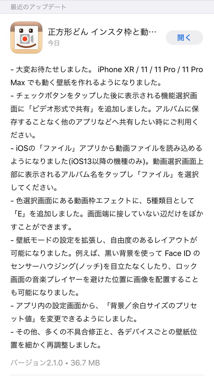 キシイーヌ 今までライブ壁紙に非対応だった Iphone Xr も Ios13 から対応になっています この正方形どんを使えば 苦労せずにピッタリサイズのライブ壁紙が簡単に作れます あと Iphone 11 シリーズをお使いの皆様 長らくお待たせしました 全機種