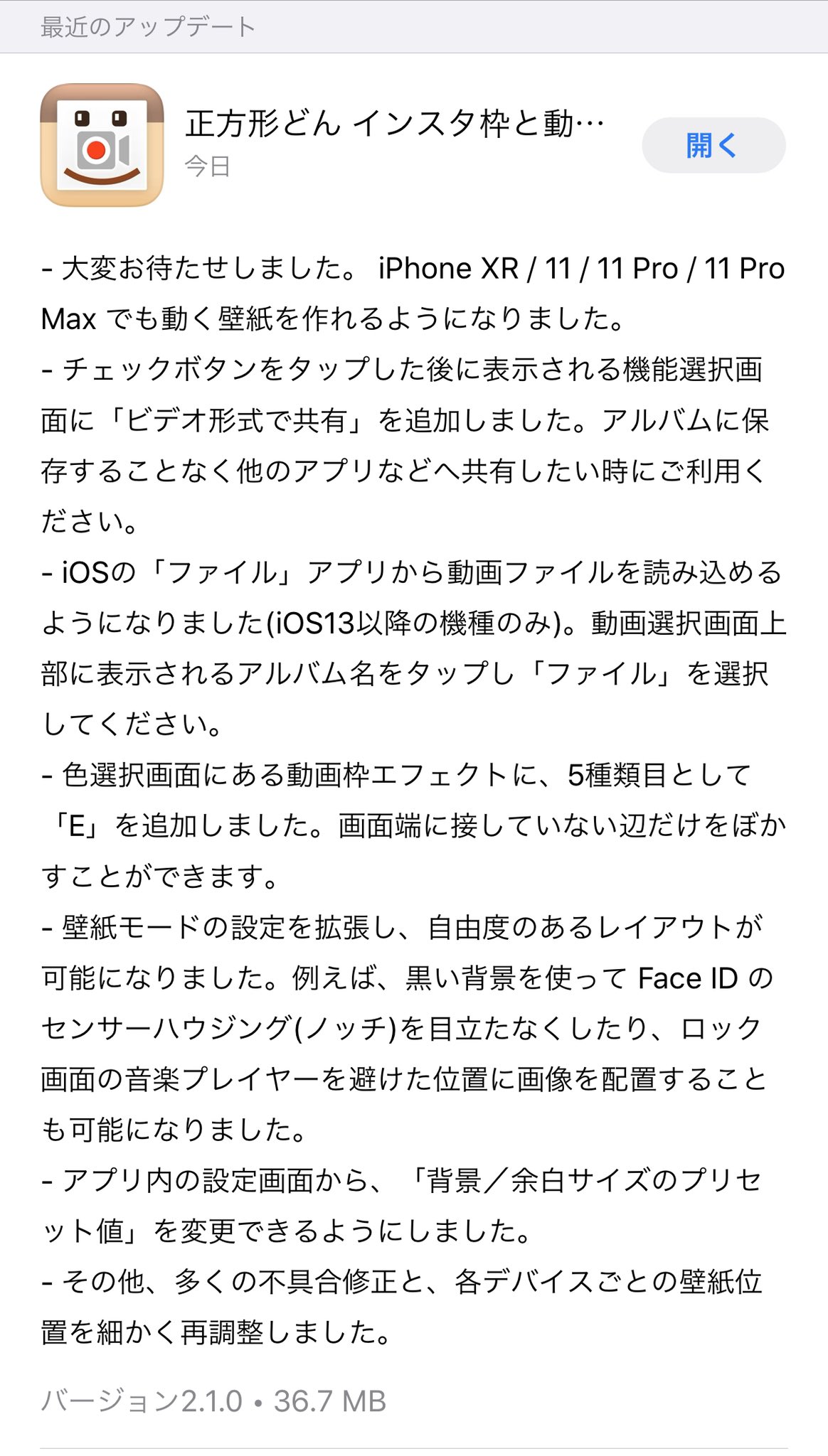 キシイーヌ お知らせ Ios版 正方形どん アップデートを公開しました 今回は ライブ壁紙作成機能 の強化が中心 より自由に レイアウトできるようになりました Face Idの ノッチ部分を目立たなくする壁紙 や ロック画面の 音楽プレイヤー部分に