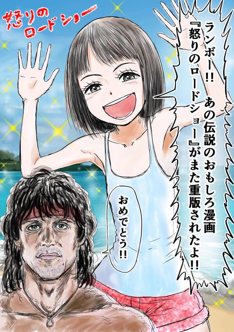 映画オタクたちの日常青春コメディ漫画『怒りのロードショー』単行本がまた重版されました～❗️買ってくれたみんなありがと～❗️? 