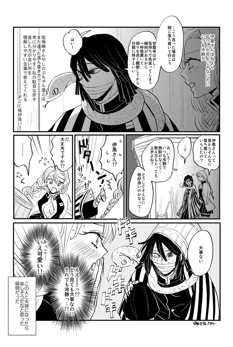 ちょっとずつでいいからお互いを意識していってほしい～～という気持ちを込めて 