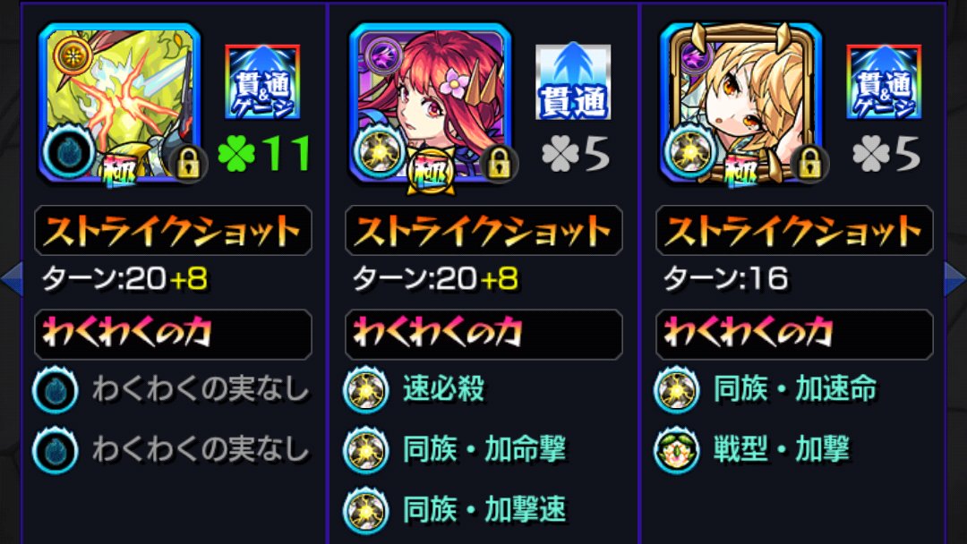 Α わくわく グングニル 【モンスト】太公望α（獣神化）の評価と適正のわくわくの実！｜ゲームエイト