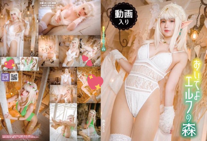 Twitterのコスプレ画像70