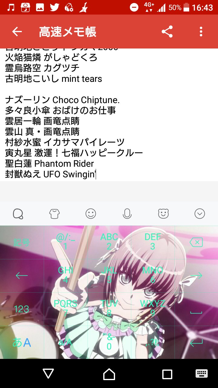 Uzivatel 煮無求 Na Twitteru 東方のキャラに太鼓の達人の曲を ひっさびさにこのタグ使います Uzivatel 煮無求 Na Twitteru 東方のキャラに太鼓の達人の曲を ひっさびさにこのタグ使います