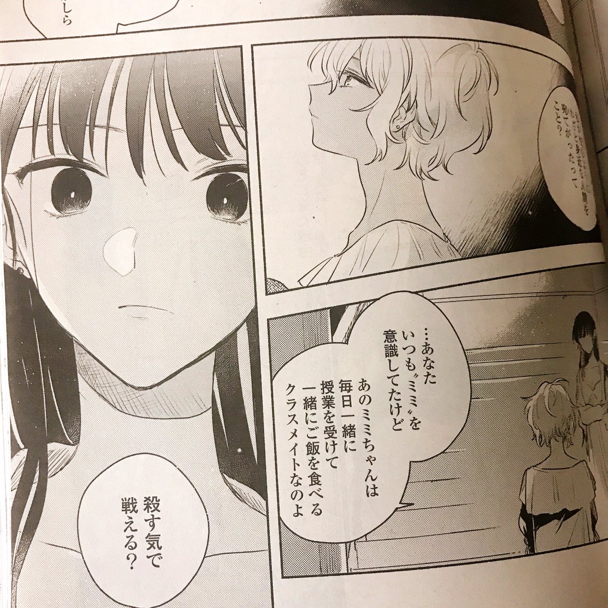 本日発売のコミック百合姫2月号に『きみが死ぬまで恋をしたい