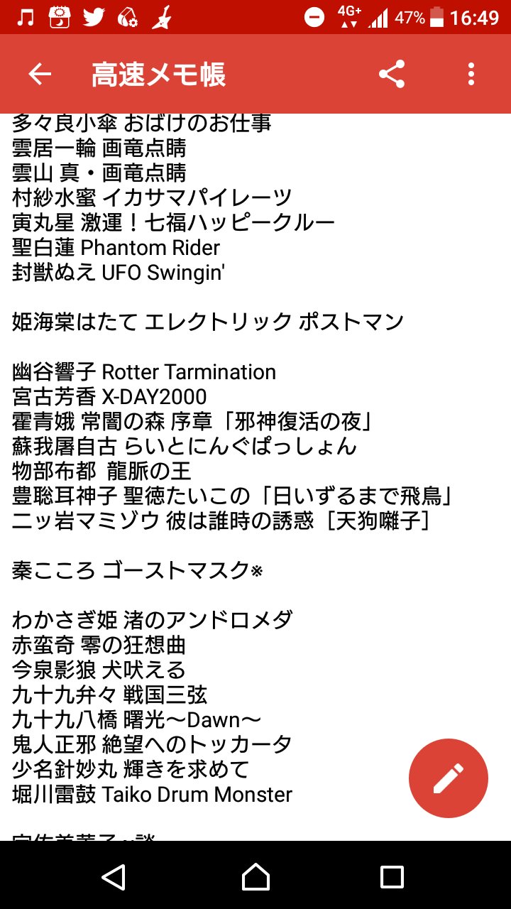 煮無求 神霊廟組です なにかこの曲がいいなとかあったら教えてください 煮無求 神霊廟組です なにかこの曲がいいなとかあったら教えてください