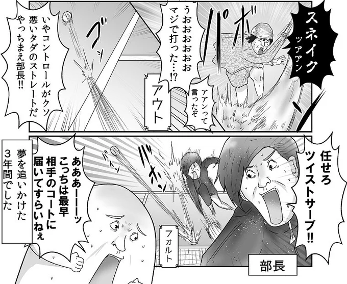 テニプリって確か初期の頃は『高度だけど実際にできる』技が普通にあってそれを練習しまくるテニス部部員とかも続出してたな。
分身とかになると流石に誰もついていけなくなった。 