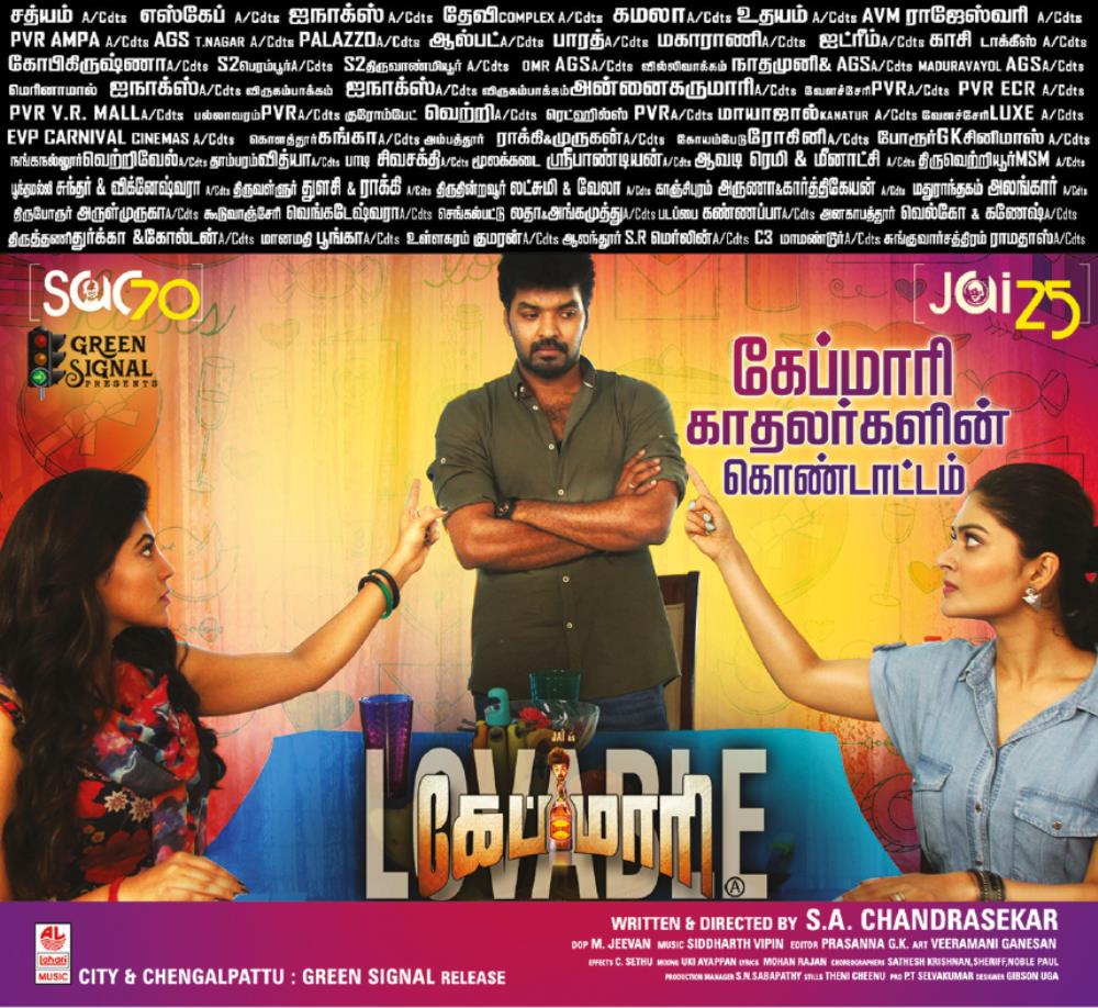 kollywoodtimes's tweet photo. Watch Capmaari, a fun filled romantic ride running successfully in theatres with housefull shows.
#CapmaariLovableHit

Directed by @Dir_SAC.

@Actor_Jai @AthulyaOfficial  @I_am_Vaibhavi @sidvipin @LahariMusic @editor_prasanna @FilmJeevan 'PTSelvakumar' @CtcMediaboy https://t.co/e6mjRyEnaq