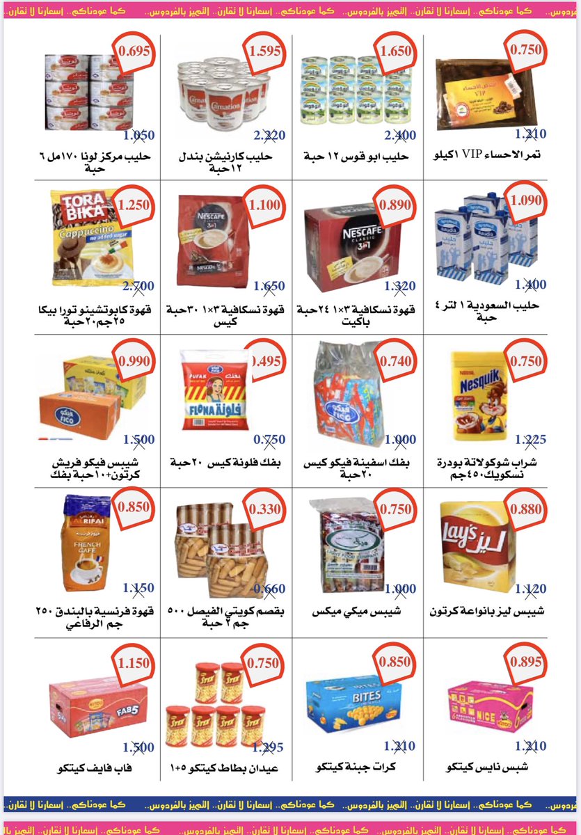 🍃ترقبوا أقوى مهرجان لنهاية العام اعتبارًا من تاريخ ٢٠١٩/١٢/٢٢ الى ٢٠١٨/١٢/٢٨🍃للمساهمين فقط أكثر من ٣٥٠ سلعه #جمعيةالفردوس