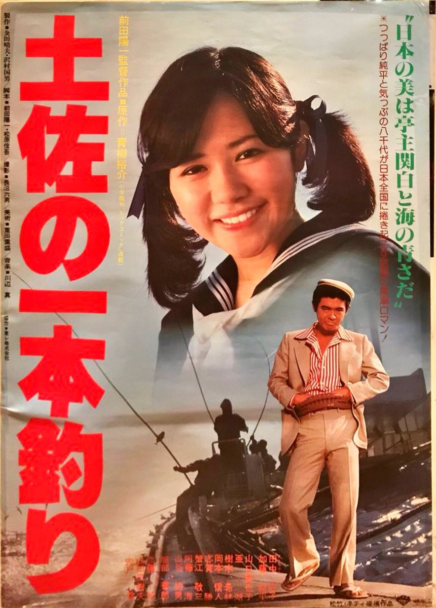 西 亮一 マジシャンもつらいよ 男はつらいよ寅次郎かもめ歌 80 昭和55 シリーズ26作目 舞台は北海道と 定時制高校 マドンナは伊藤蘭 さくら夫婦がついにマイホームを 村田雄浩 村松達夫 あき竹城 同時上映は 田中好子主演 土佐の