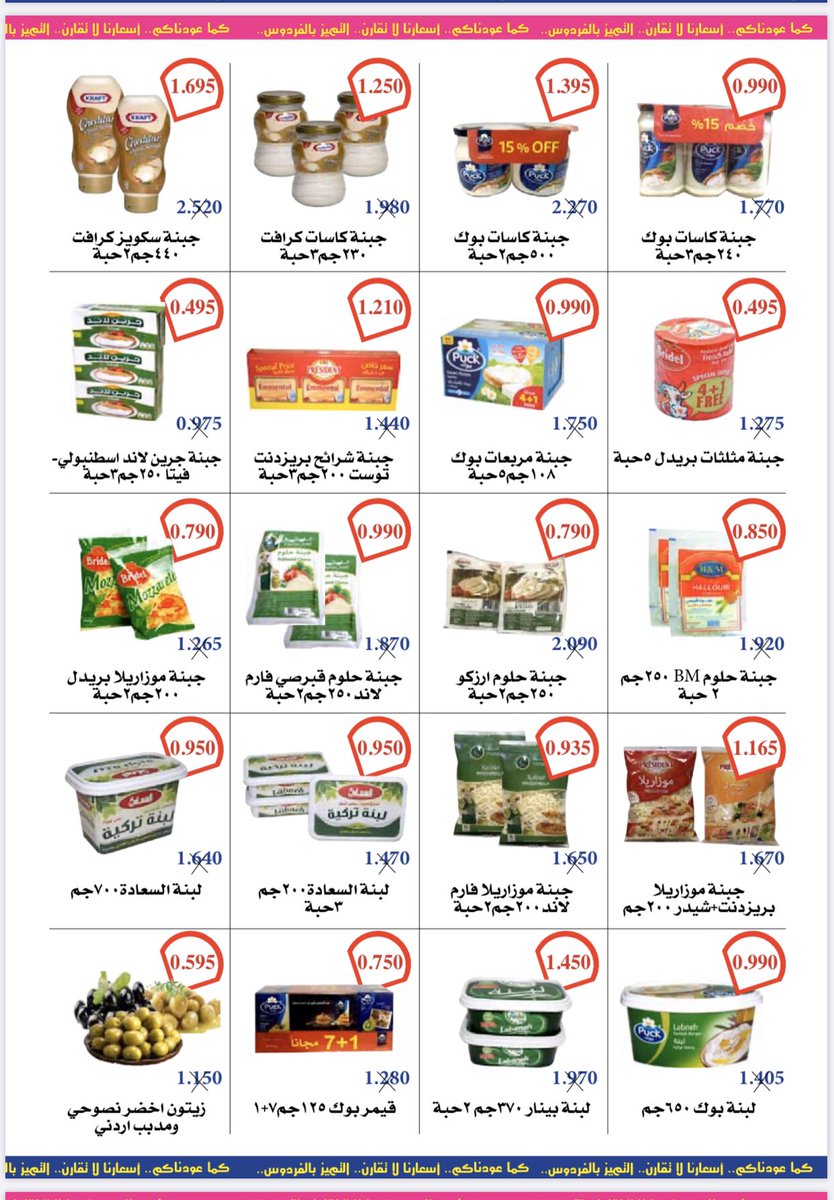🍃ترقبوا أقوى مهرجان لنهاية العام اعتبارًا من تاريخ ٢٠١٩/١٢/٢٢ الى ٢٠١٨/١٢/٢٨🍃للمساهمين فقط أكثر من ٣٥٠ سلعه #جمعيةالفردوس #الكويت