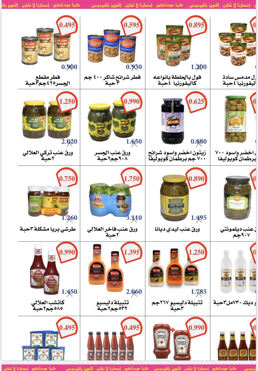 🍃ترقبوا أقوى مهرجان لنهاية العام اعتبارًا من تاريخ ٢٠١٩/١٢/٢٢ الى ٢٠١٨/١٢/٢٨🍃للمساهمين فقط أكثر من ٣٥٠ سلعه