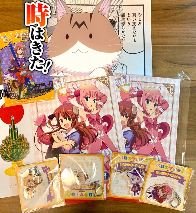 公式設定資料集が届いたーーーーー
嬉しい嬉しい
中身すごいすごいきれいきれい
#まちカドまぞく 