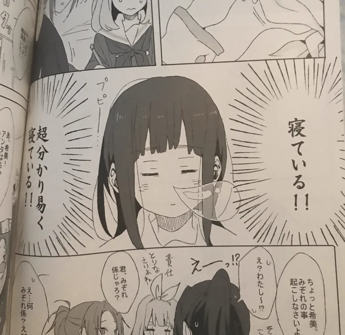 みぞれ鼻ちょうちん、れぇさんの漫画からヒントいただきました^o^ 