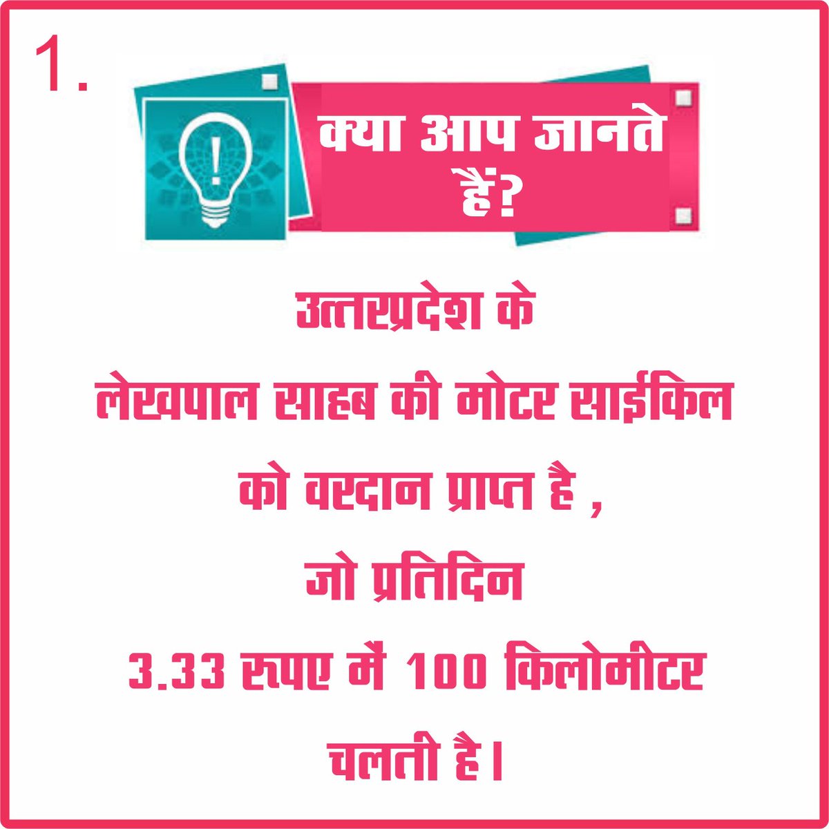 Dharmen53143585's tweet photo. लेखपाल संघ जिन्दाबाद
#uplekhpalstrike
@News18UP
@CMOfficeUP
@myogiadityanath
@PMOIndia
@narendramodi
@AmitShah
@ABPNews
@ravishndtv
@aajtak
@RajatSharmaLive
@BoardofRevenue https://t.co/2bsZbYBDvt