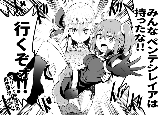 来いよ5章!! #FGO 
