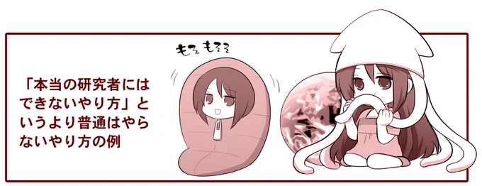 本当の研究者にはできないやり方で科学の面白さや意義を伝えていくのがカソクキッズの使命。今回のミニシリーズはまとまったらスペシャルな冊子にまとめてくれる前提だし、やりがいあるな〜〜(笑) 