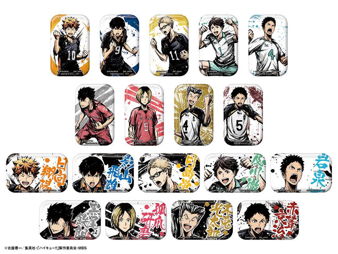 Twitter पर バンプレストブランド Bandai Spirits 12 19 木 より描き下ろし 歓喜の鼓動 のイラスト を使用した ハイキュー のスクエア型缶バッジがプライズで登場 躍動感のあるイラストがとてもカッコイイ 是非ゲットしてください T Co