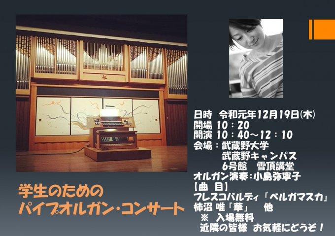 マスカット 武蔵野 pc 大学