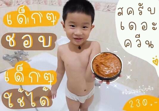 Jitlada_43's tweet photo. 💖เด็กๆก็ใช้ได้นะจ๊ะ ขัดผิวเปิดผิวตั้งแต่เล็กๆ โตมาจะขาวขนาดไหน 👉 ต้องมาลองแล้วจะรู้ สคลับเนื้อแน่นมากกก https://t.co/DaYdxX8Wka