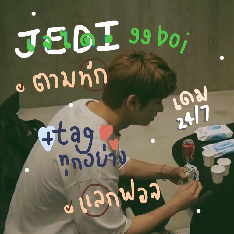 ฟอลแบค — JEDI 🔗 tweet media