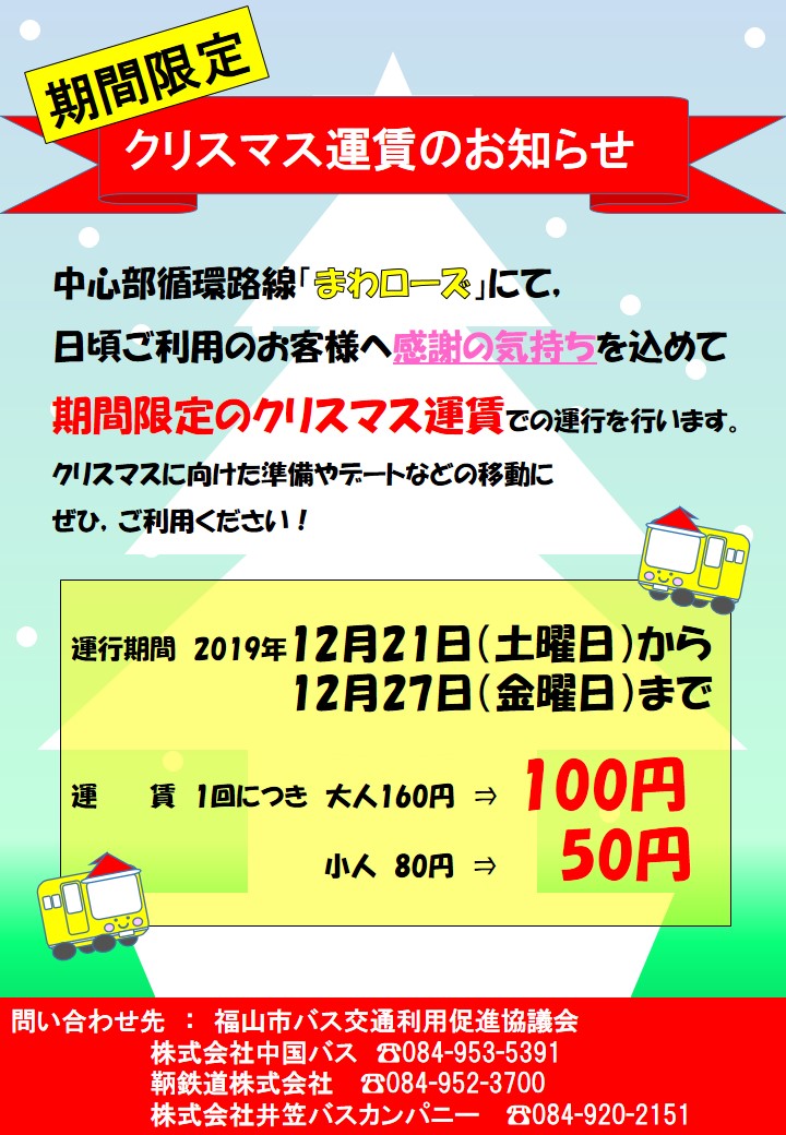 まわローズ まわローズ