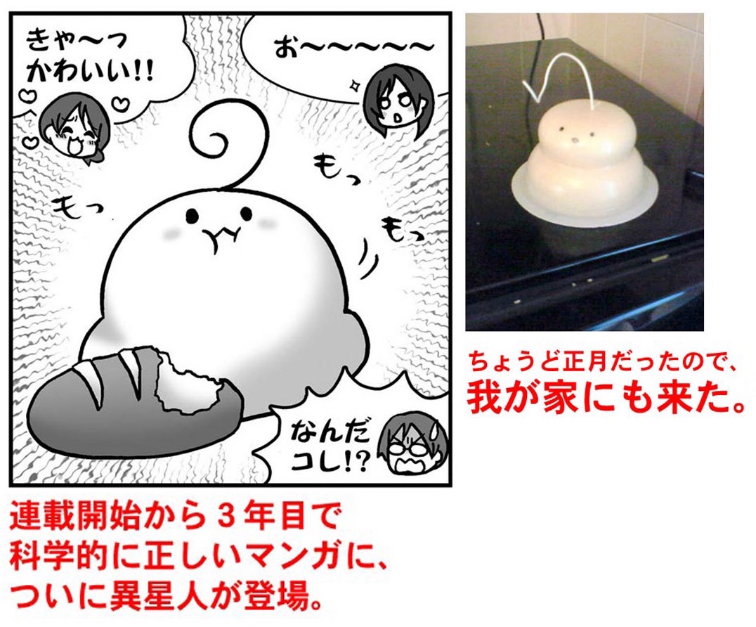 なお宇宙人存在の可能性はKEKだって否定してない。というか、むしろ肯定してる。ただ実際に接触できる可能性はものすごく低いし、UFO=エイリアン・クラフトだと思ってるわけでもない(画像はカソクキッズ1stシーズン23話より)
