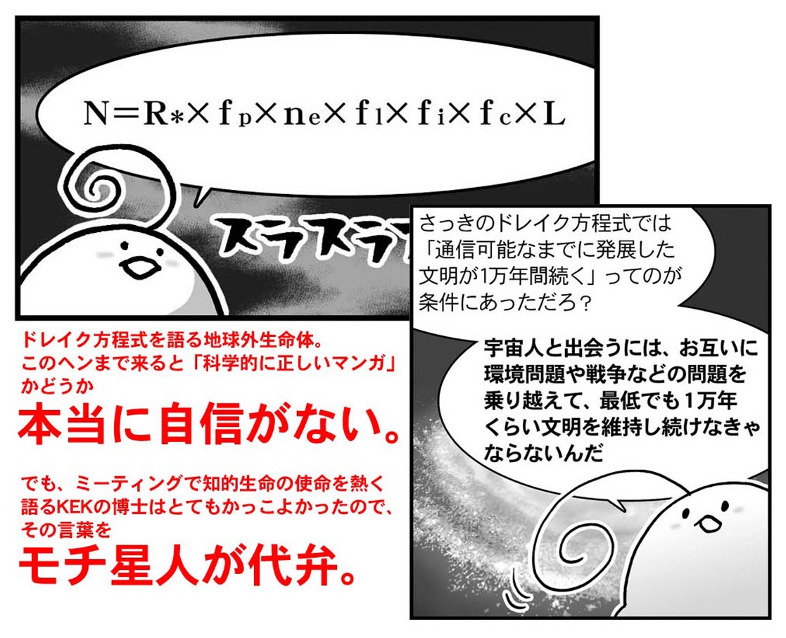 なお宇宙人存在の可能性はKEKだって否定してない。というか、むしろ肯定してる。ただ実際に接触できる可能性はものすごく低いし、UFO=エイリアン・クラフトだと思ってるわけでもない(画像はカソクキッズ1stシーズン23話より)  