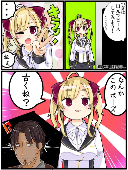 ベルさん...?
 #リオンあーと #デラスのお品書き  #にじさんじ 