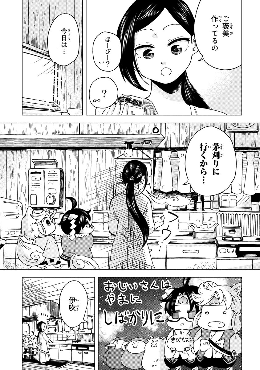 『巫女と狛犬のおそなえ御飯』の第6話が更新されました!
初のスイーツ回🥞「キラキラどでか九龍球」!
ビー玉みたいで可愛いスイーツです☺️
続きはこちらから→https://t.co/cjlD4xRxIm