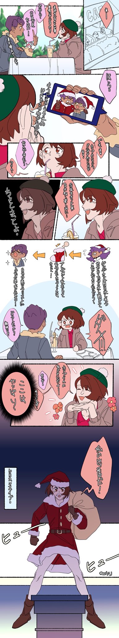 Twitter 上的 ポケモン剣盾 クリスマスについての落書き漫画 ホプユウ ユウリ ホップ Kbdn傾向あり 因為完全是自己手動翻譯所以會出現語法之類的問題 T Co Awq5hkqjg4 Twitter Twitter 上的 ポケモン剣盾 クリスマスについての落書き漫画 ホプユウ ユウリ ホップ Kbdn傾向あり 因為完全是自己手動翻譯所以會出現語法之類的問題 T Co Awq5hkqjg4 Twitter